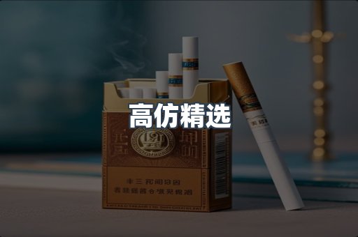日本香烟系列